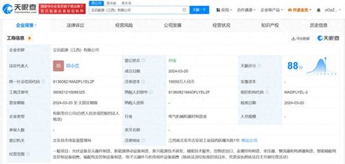 立讯精密布局能源赛道 江西设立能源公司，注册资本1亿构筑新增长极